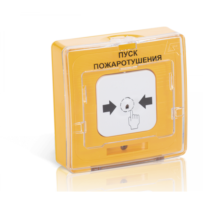 Устройство дистанционного пуска УДП 513-10 ПУСК ПОЖАРОТУШЕНИЯ желтый ...